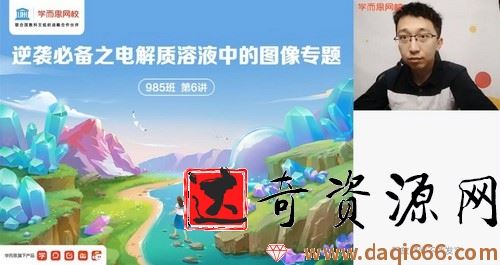 2021春季高三郑慎捷化学目标985二轮（完结）