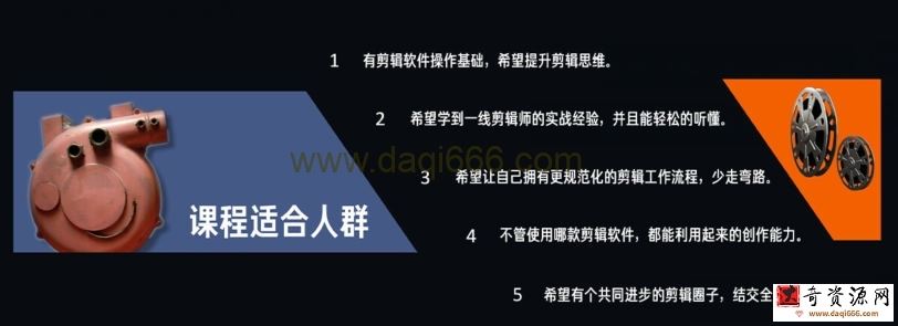 剪辑思维破冰行动2022年8月结课【画质高清有资料】