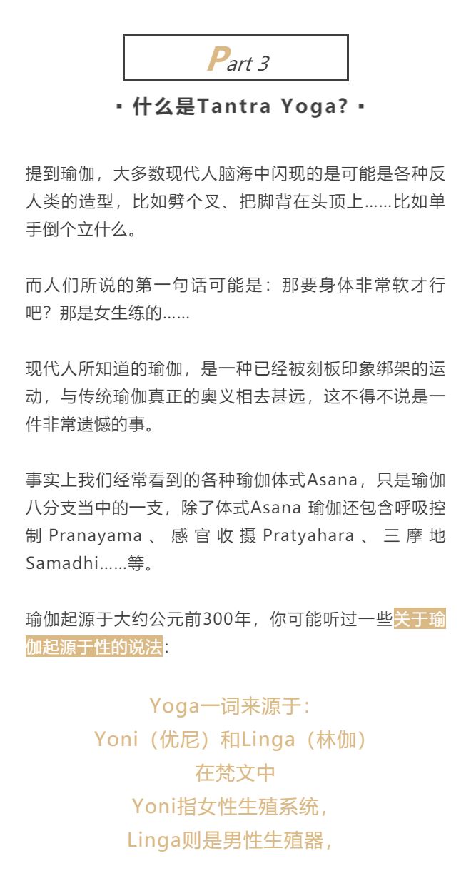 【两性】[性能量]【128S1057花迹TC年课｜TC Yoga】