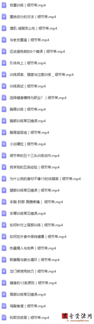 《大神面对面系列01》健身 国外中字 Mike Thurston细节帝