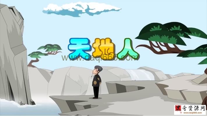 麻豆动漫 一年级语文上册语文动画课
