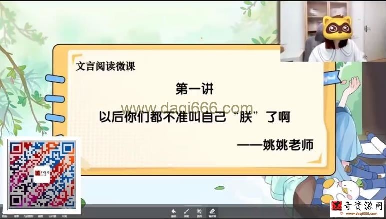 【完结】2022春乐读五年级专题课文言文