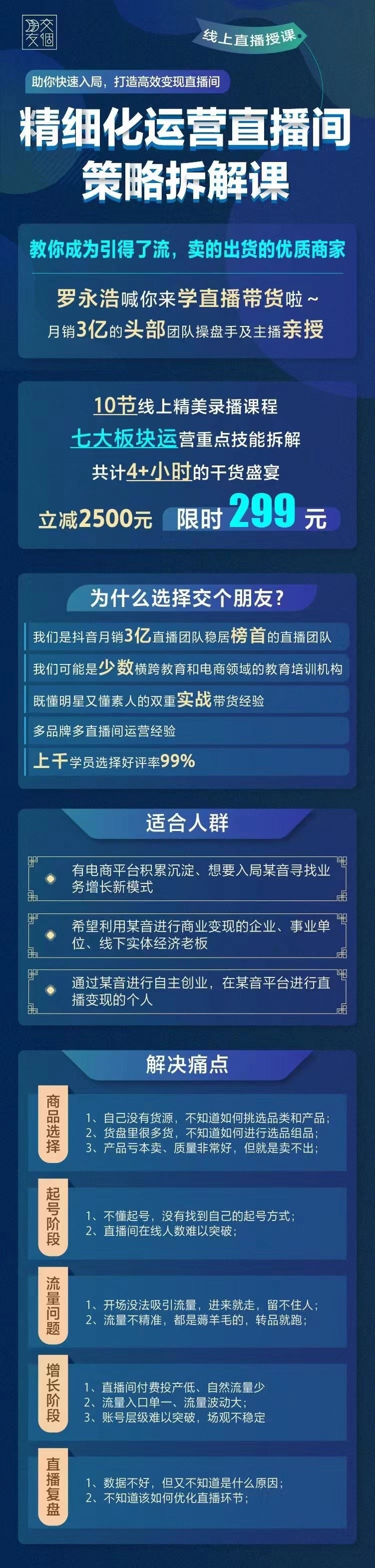七巷社千川【短视频+直播】投流全套实操课