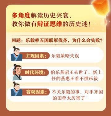 ????【更新】少年得到【会员免费】 ????《一听就入迷的“资治通鉴”》60个故事读透人生大智慧-置身历史长河，看权相谋臣如何创造不可思议的历史。