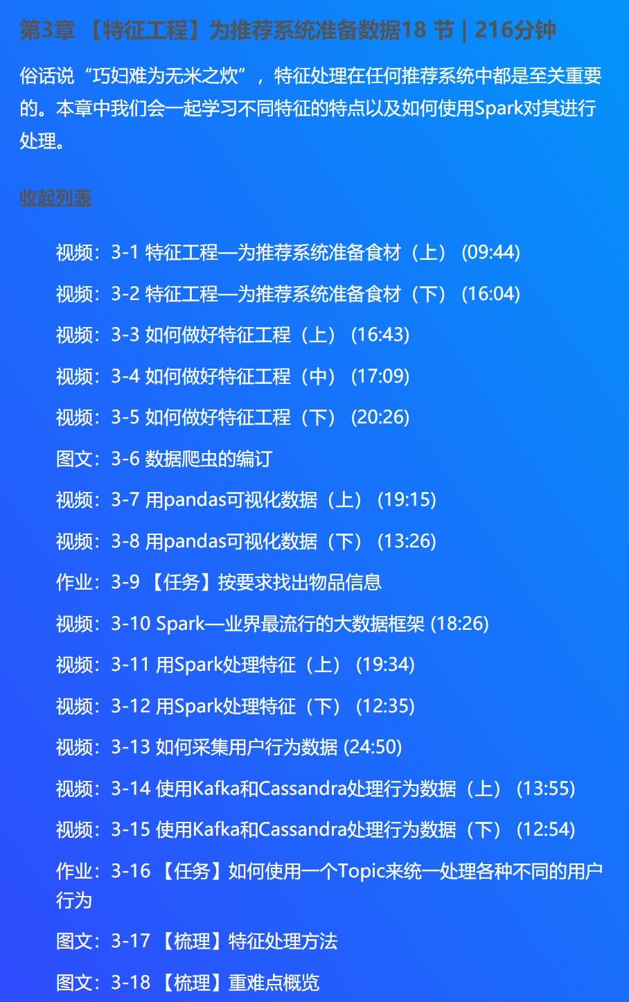 【慕课】系统入门云计算服务，项目上云最佳实践【完结】