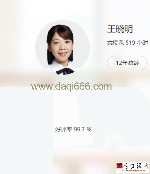 王晓明2023高考历史一轮复习联报 暑假班 直播课录播课
