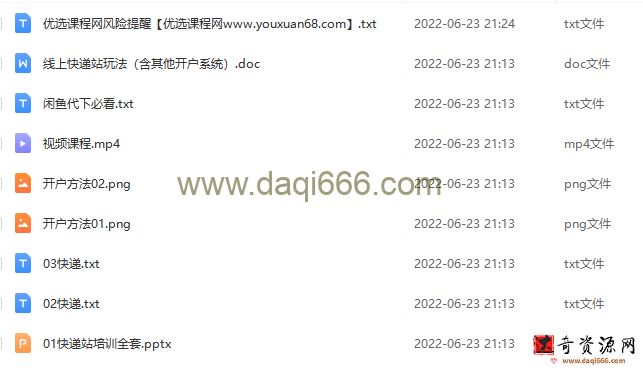 线上快递站，一单2-130，长期稳定项目