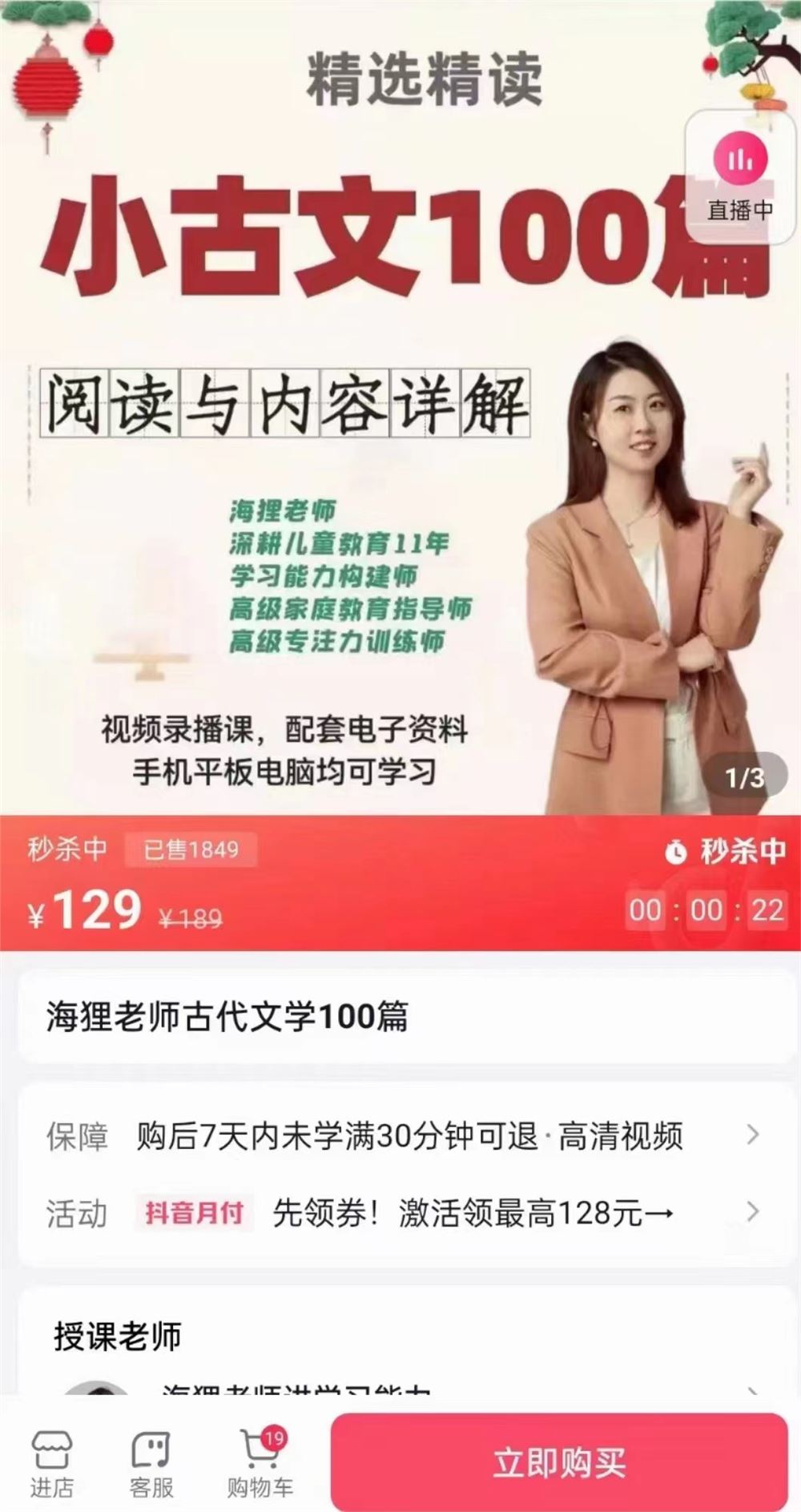 【完结】海狸老师-小古文精选精读100篇