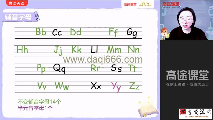 跟谁学陈君语音单词课（完结）