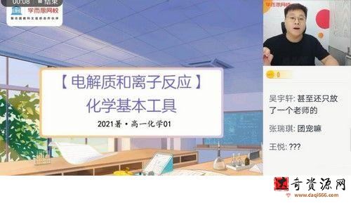 学而思2021年暑期高一化学目标S张成鑫（2022学年）