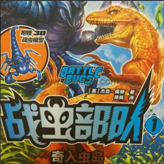 凯叔讲故事 《战虫部队》 1-3部共111集