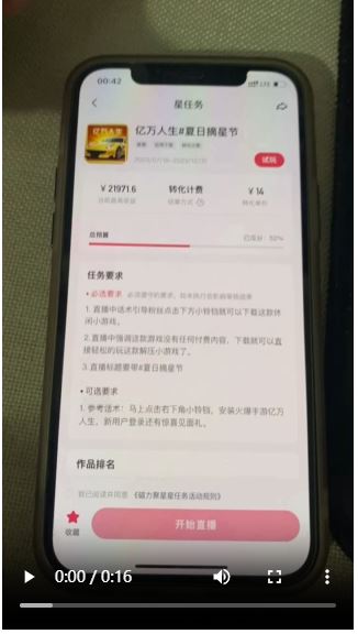 快手游戏无人直播：一条龙的变现系统帮你无忧躺赚单价15元，一周赚了34万