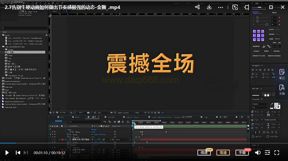 MotionForce动态精英第2期MG动画进阶动态原力2021【画质不错有素材】 …