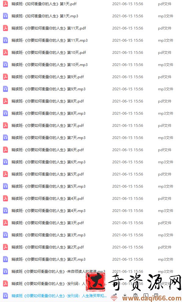陈生民《你要如何衡量你的人生》精读班