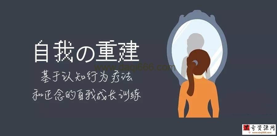 自我的重建：成为内控者