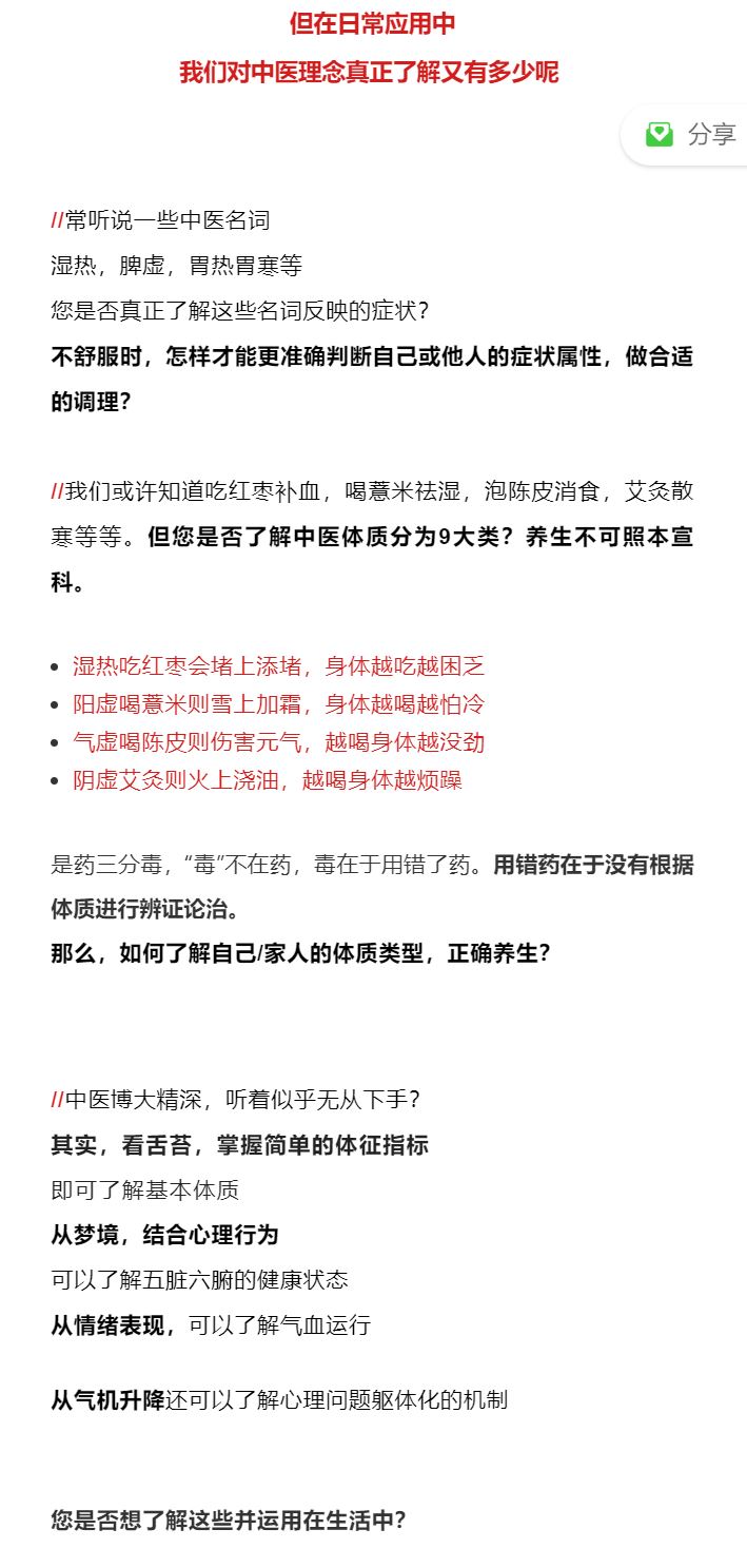 人人能学会【中医+心理学】身心调理方法实操14讲直播课 