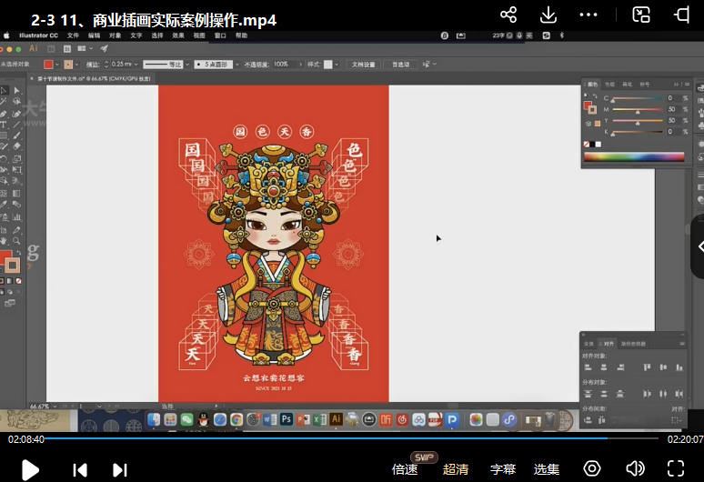 狂奔的包子零基础AI商业插画实战班第2期2021年
