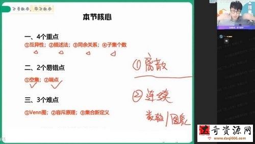 作业帮2022高一数学尹亮辉秋季冲顶班