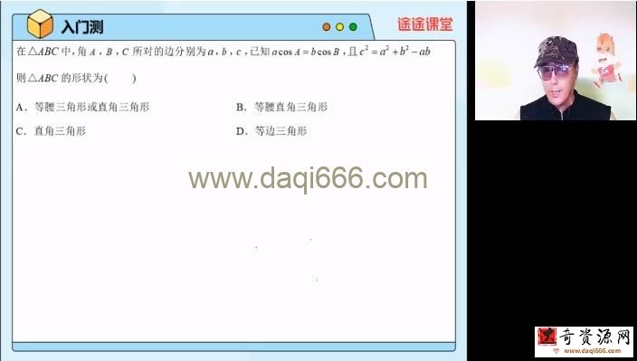 高途2022高一数学马力仲春季班（蓝和平）