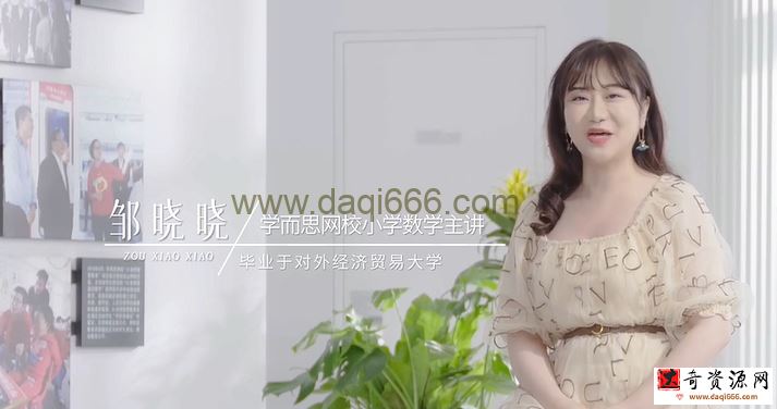 邹晓晓 2020秋 六年级数学目标A+班 16讲完结带讲义