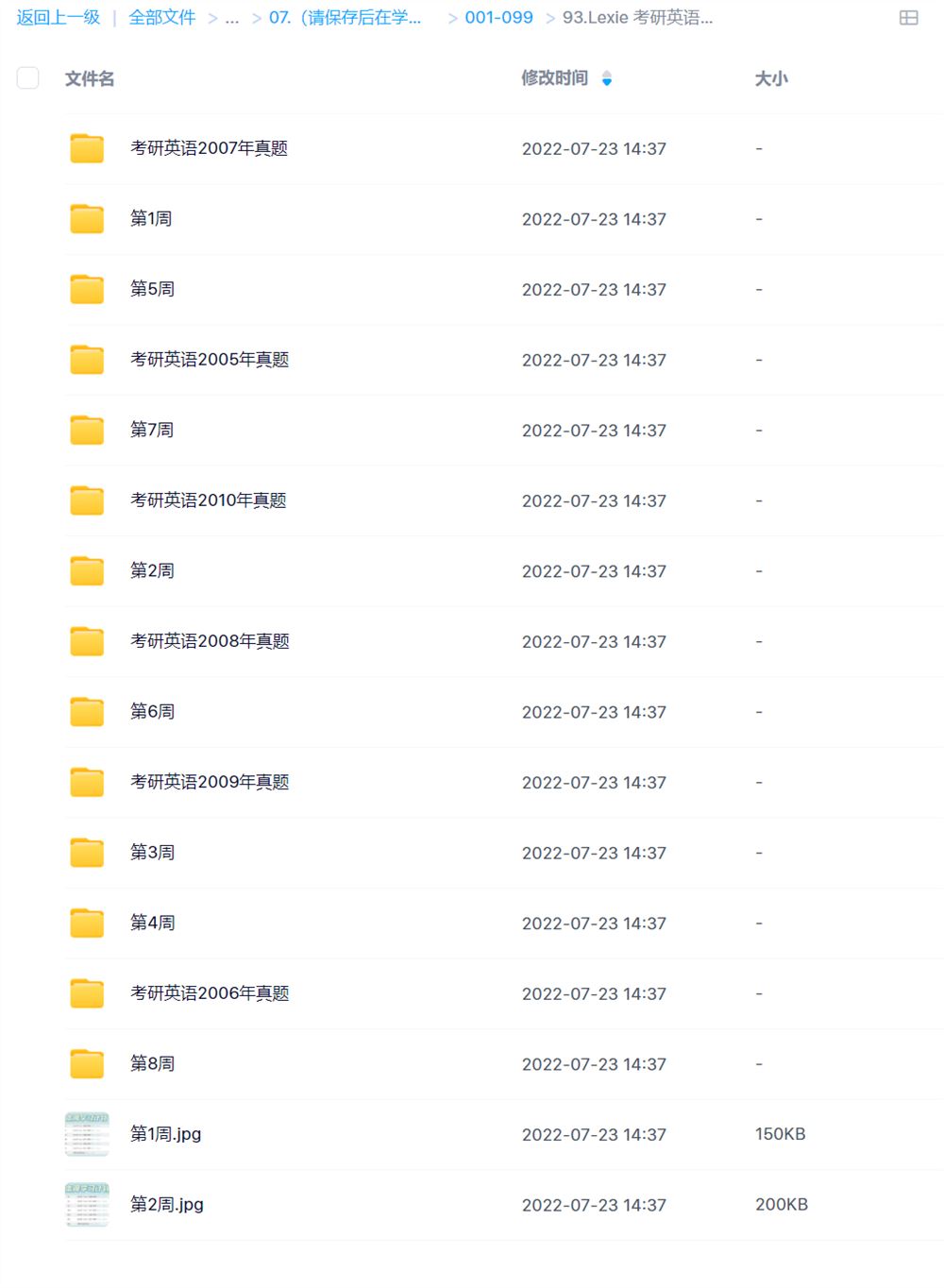 独霸Lexie「考研英语真题精读班」369元（第六周）【即将完结】