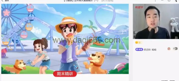 初一春季数学 全国版S+ 许润博【完结】