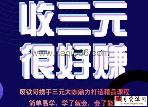 废铁哥汽车三元催化再生项目技术指导，简单易学，学了就会，会了能赚