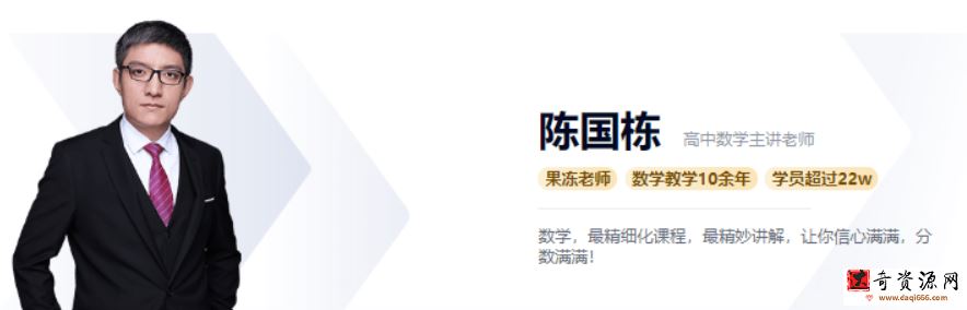 陈国栋 高二数学精华补充课程 322个知识点 百度网盘