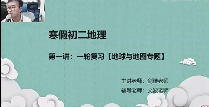 2021八年级地理CX寒假（陈剑煜)已完结