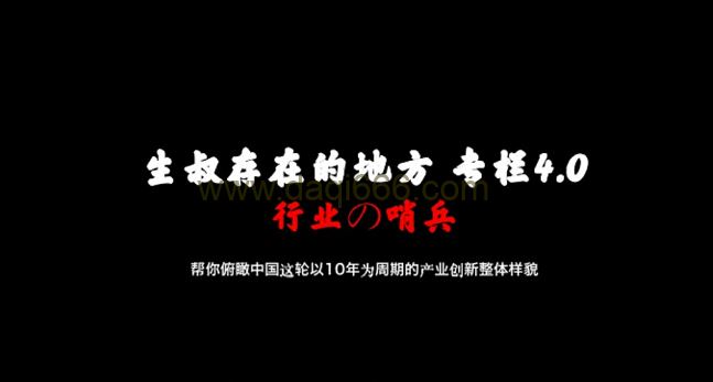 生叔存在的地方4.0行业哨兵