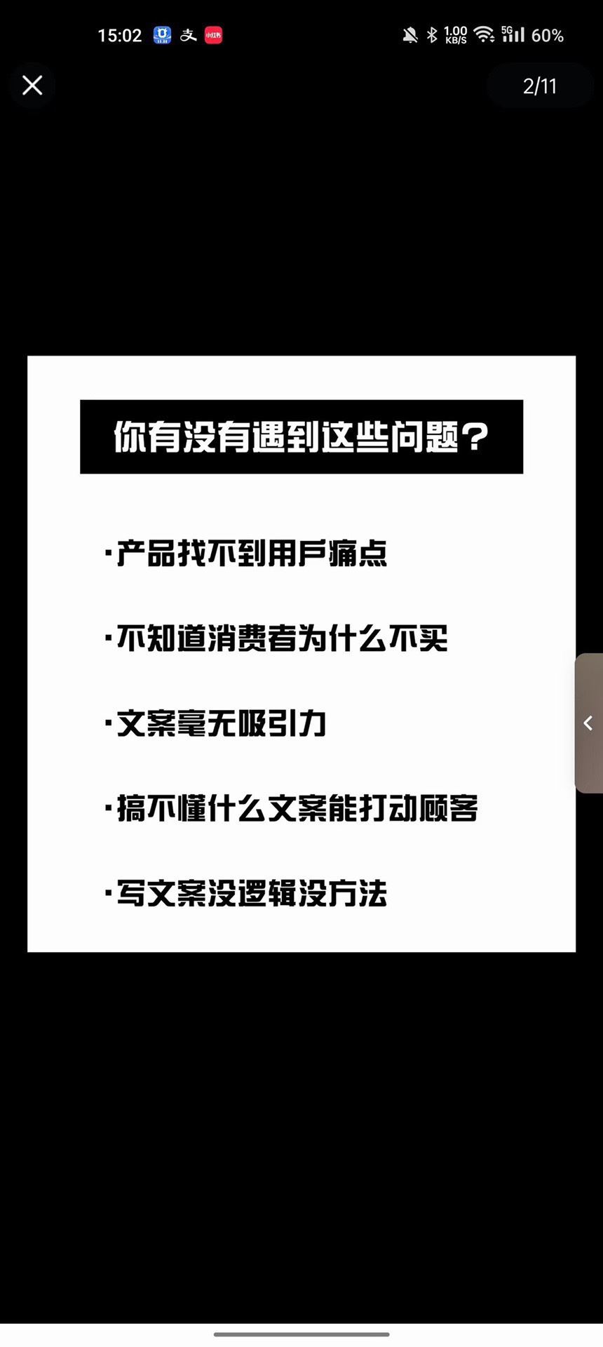 三先生·用马斯洛需求写爆品文案​限时19.9
