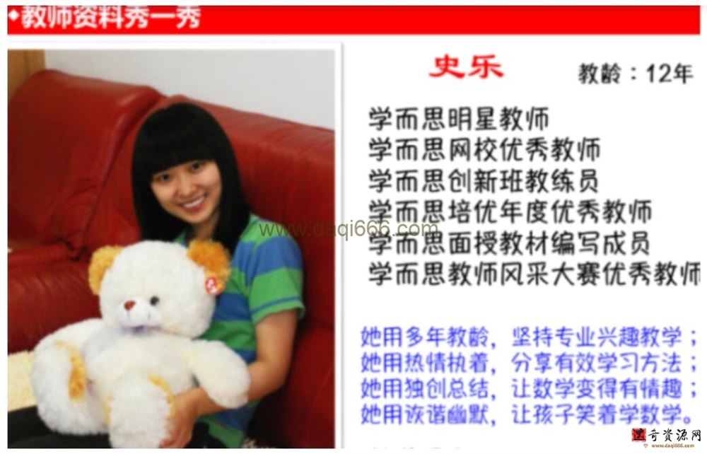 学而思史乐 2019暑假小学三年级数学速航班 10讲带讲义