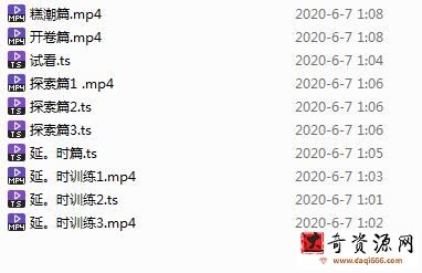 吴么西老师教你男性延时课-持久高潮训练