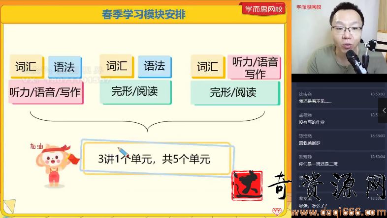 【2021-春】初一英语直播勤学班（全国版）（刘飞飞）