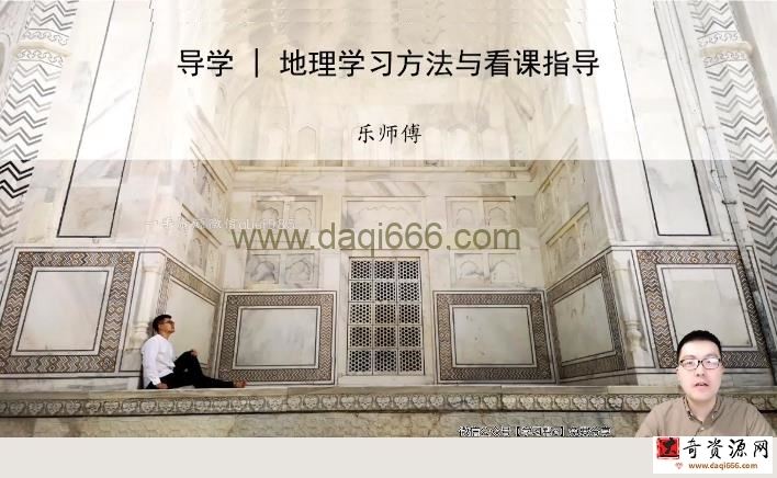李芸乐 2023年高考地理一轮全体规划学习卡