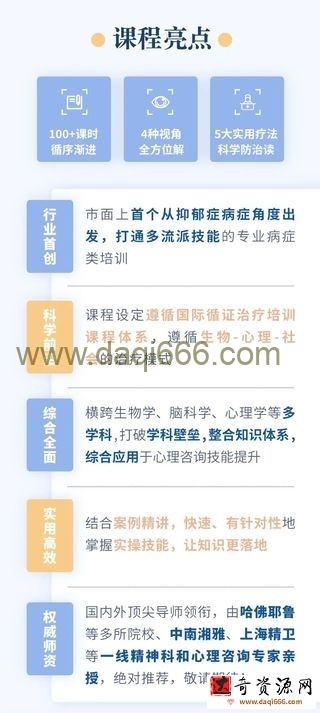 抑郁症的临床诊断和5大实用疗法