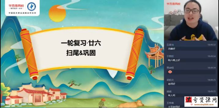 学而思2021年初三语文秋季目标阅读写作班陆杰峰（完结）
