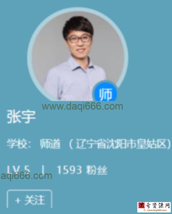 高途张宇 2022年暑 高二数学暑假班 9讲