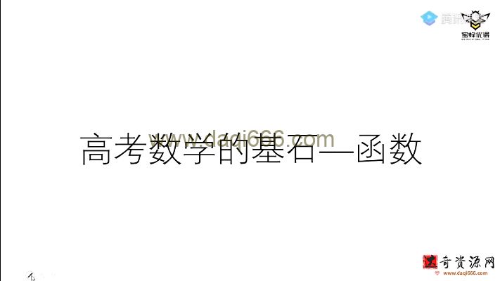 凉学长 2023年高考数学一轮系统班