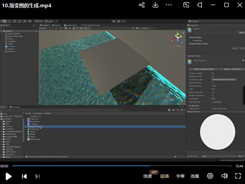 【缺课】Unity技术美术TA-Shader篇【画质高清只有部分素材】
