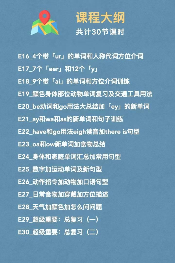 【S0720【Frank老师】30天零基础自然拼读背单词｜舒适到放不下的英语课】