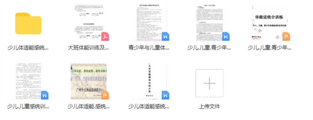 【瑜伽健身上新】【少儿体适能私教课程】