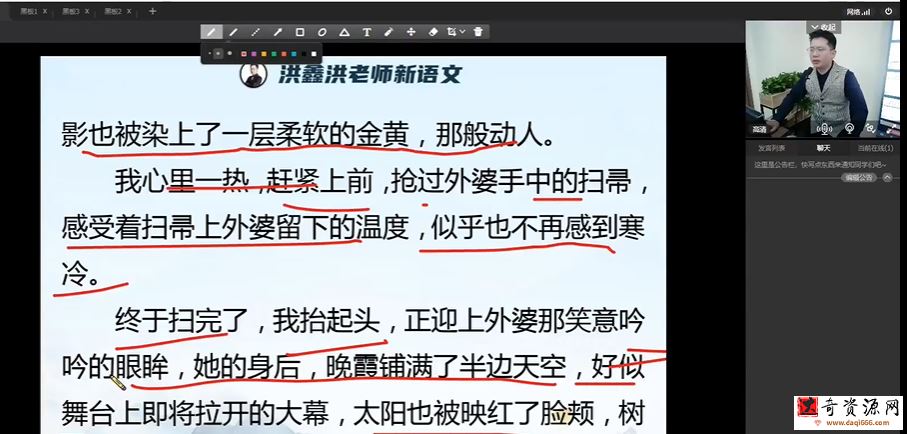 洪老师语文 洪老师初中语文2021春季系统班