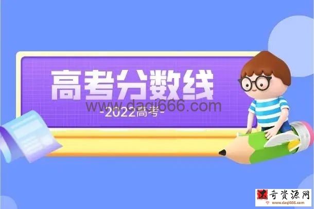 2022各省市院校分数
