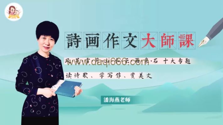 【完结】诗画作文