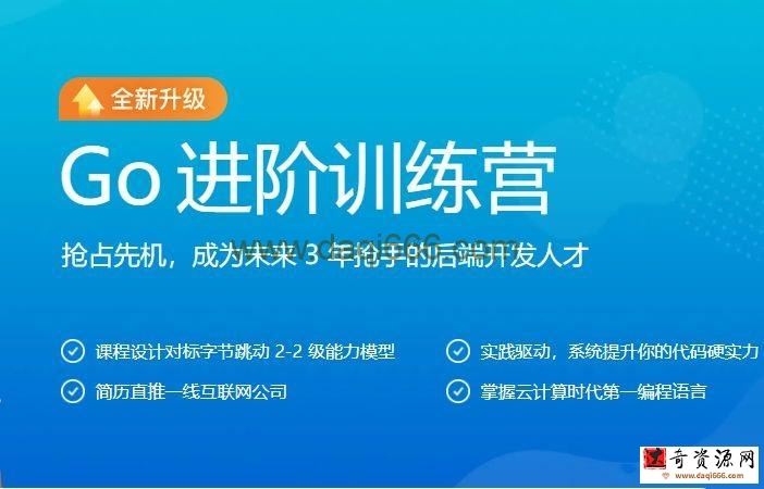 Go开发者的涨薪通道，自主开发PaaS平台核心功能