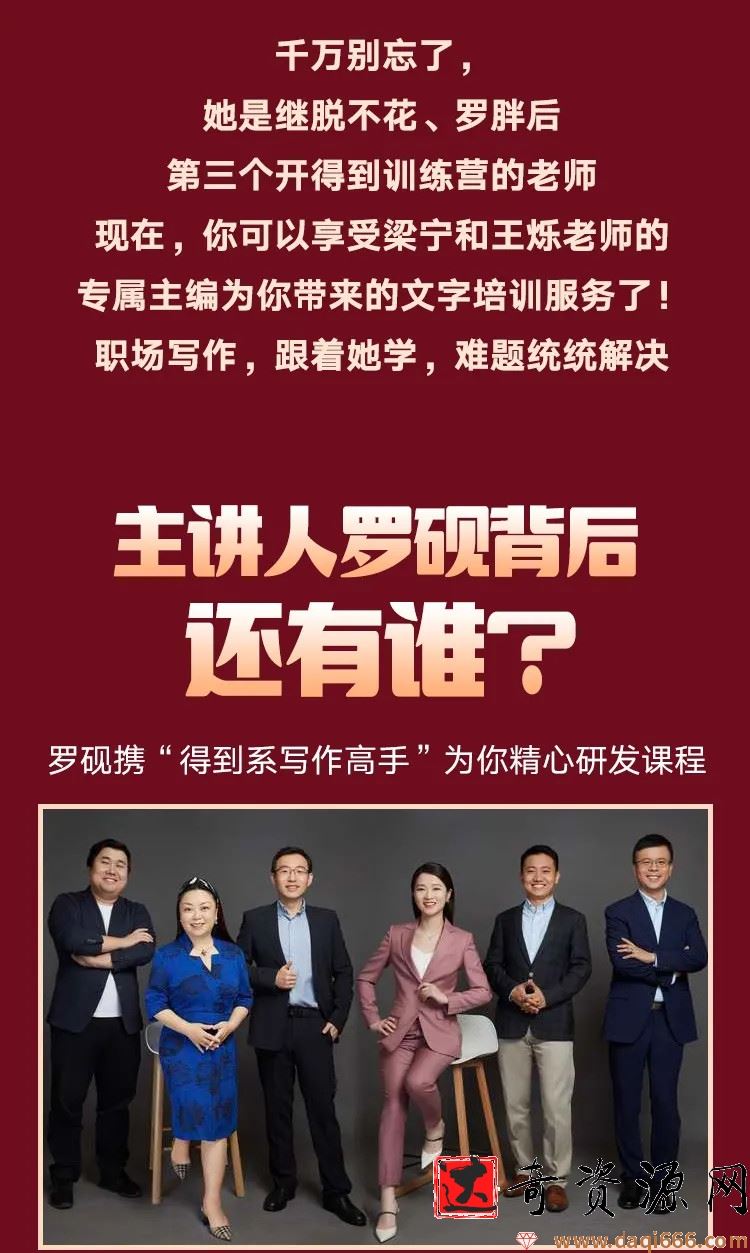 罗砚 职场写作训练营