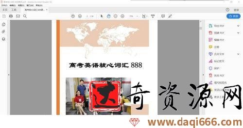 2022高考高三英语何红艳暑假