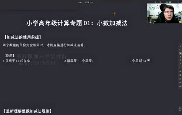 【完结】计算专题 二阶段【视频+资料全套】(5-6年级)