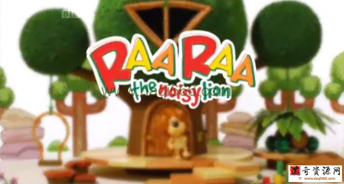 BBC儿童英语动画片：Raa_Raa_the_Noisy_Lion第一季
